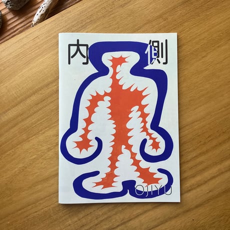 OJIYU｜内側