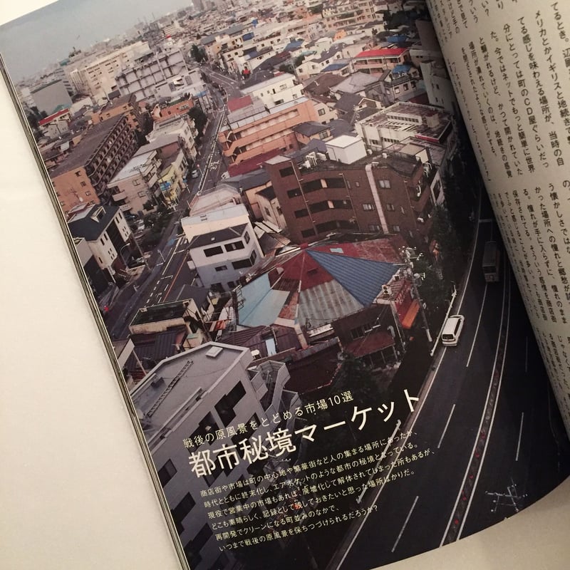 八画文化会館 vol.8「商店街ノスタルジア」 | SUNNY BOY BOOKS 八画文化会館 vol.8「商店街ノスタルジア」 | SUNNY BOY BOOKS