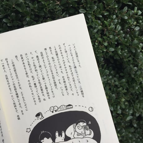 SUNNY 特別号「あなたとわたし」