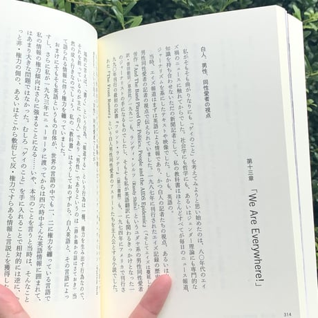 北丸雄二 | 愛と差別と友情とLGBTQ＋
