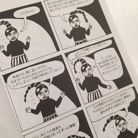 リーヴ・ストロームクヴィスト 作 / 相川千尋 訳｜禁断の果実  女性の身体と性のタブー