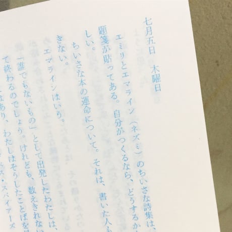 ヒロイヨミ社｜ある日