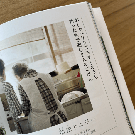 金城笑子（笑味の店 店主）｜おばぁたちの台所　ーやんばるでつないできた食と暮らしと言葉の記録ー