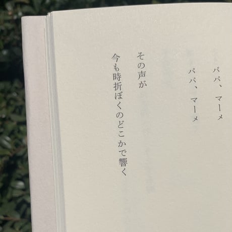 高階根一 | 早く家へ帰りたい