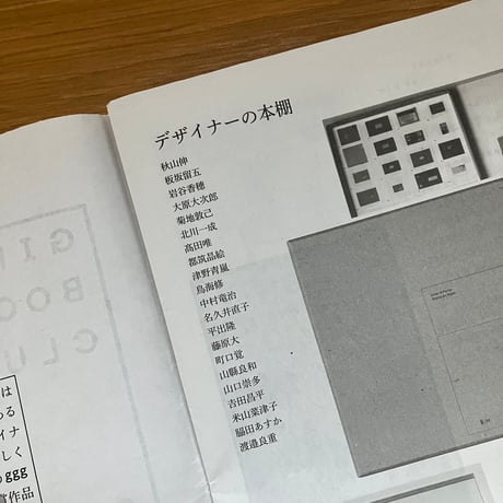 銀座七丁目書店2025