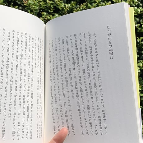 くどうれいん｜桃を煮るひと
