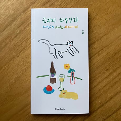 eunji's daily drawings