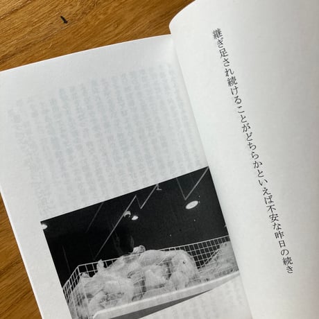 富井嫉妬｜思ってたより思ってた自分にはなれそうもないです