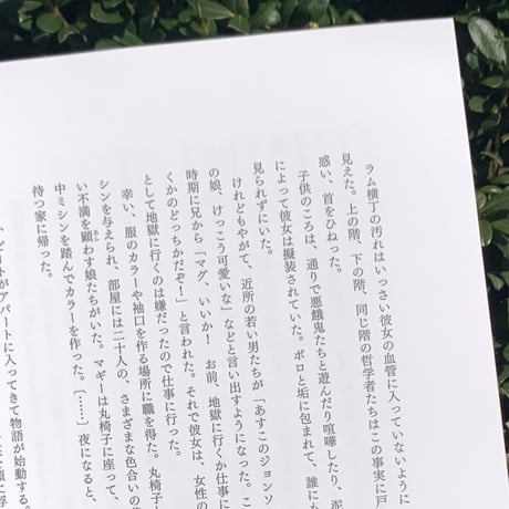 MONKEY | vol.35　＊柴田元幸さんサイン入