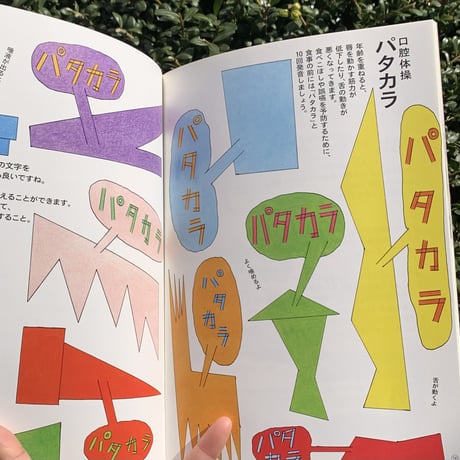 かいごマガジン そこここ 1号