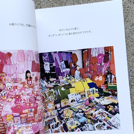写真：ユン・ジョンミ　文：ソ・イオン　訳：小山内園子｜PINK BLUE　ピンク＆ブループロジェクト
