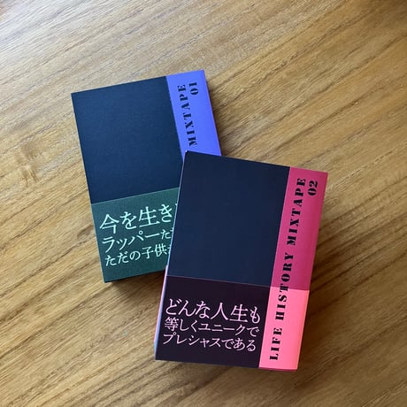 菊池謙太郎｜LIFE HISTORY MIXTAPE 01 & 02