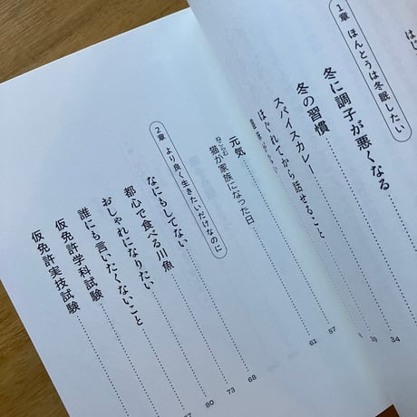 山田由梨｜ぜんぜんダメで、パーフェクトなわたしたち