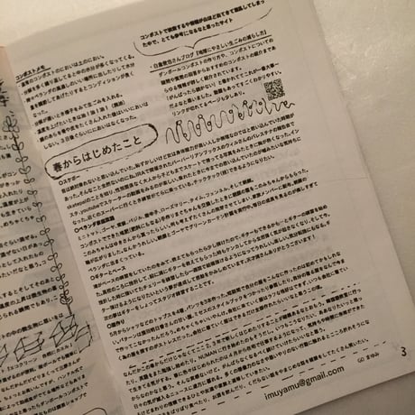 CRY IN PUBLIC zine　シリーズ