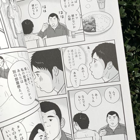 野原くろ | キミのセナカ