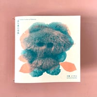 片岡メリヤス｜落ち葉の型紙