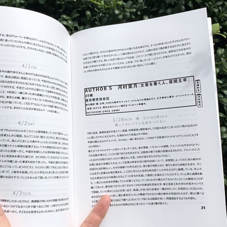 うちらの1週間日記