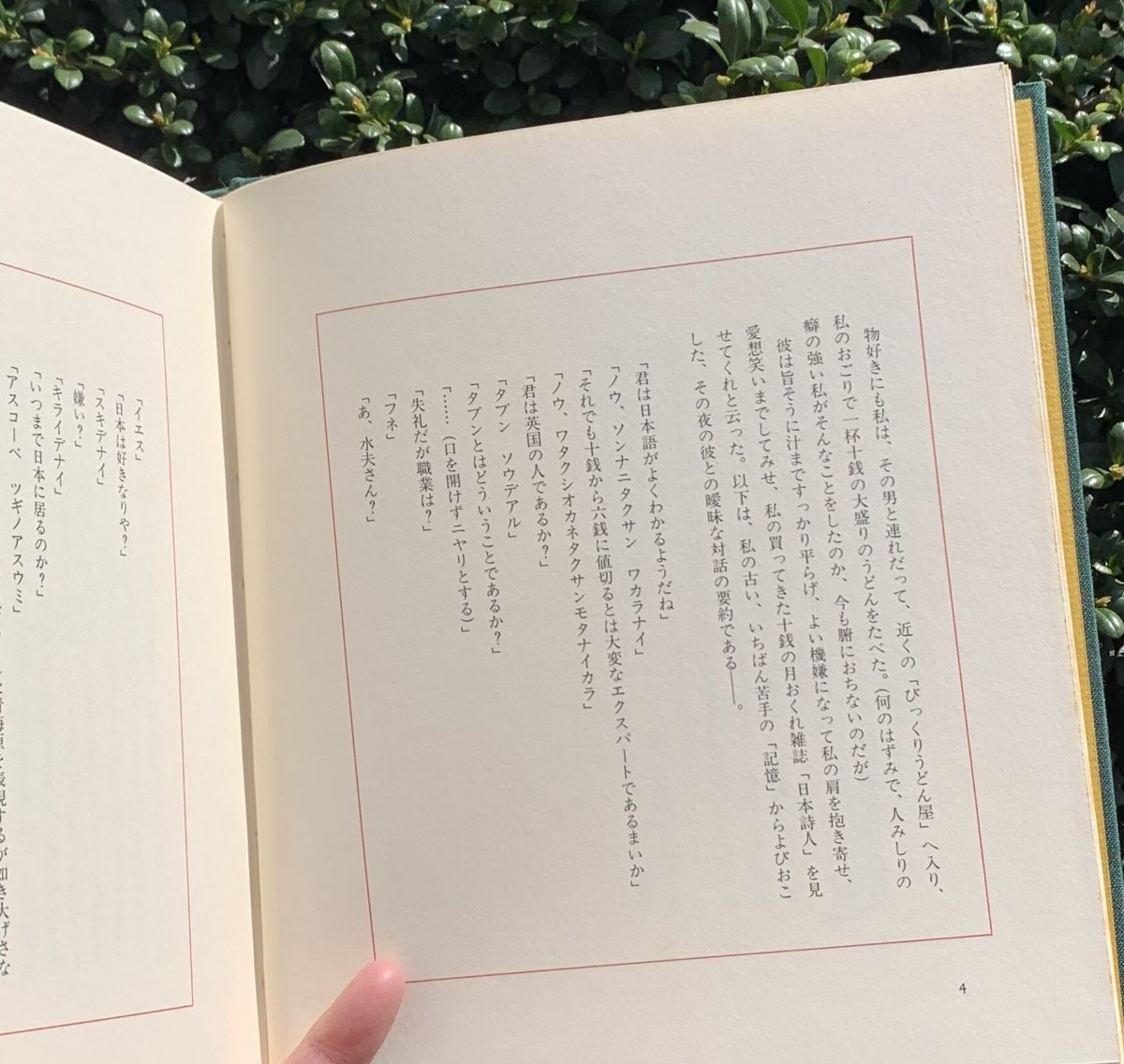 天野忠 | 動物園の珍しい動物(古) | SUNNY BOY BOOKS 天野忠 | 動物園の珍しい動物(古) | SUNNY BOY BOOKS