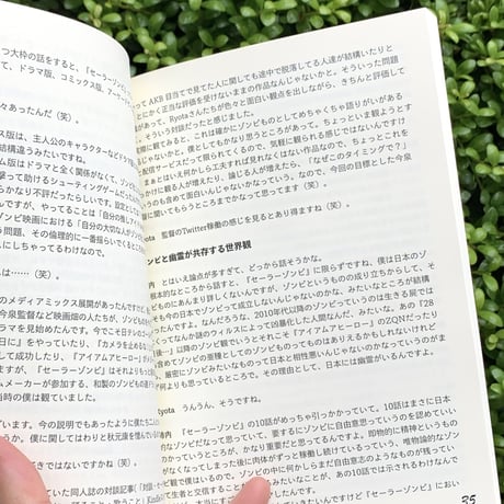 柿内正午、Ryota｜雑談・オブ・ザ・デッド