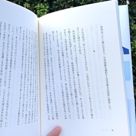 温又柔｜永遠年軽