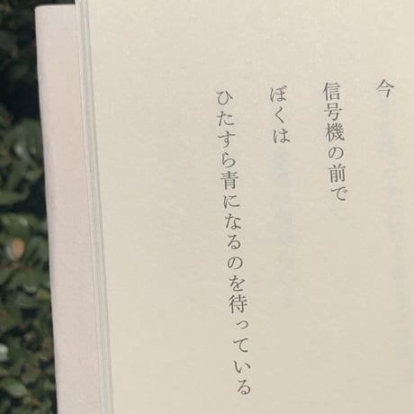 高階根一 | 早く家へ帰りたい