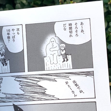 MISSISSIPPI ｜月の裏で会いましょう