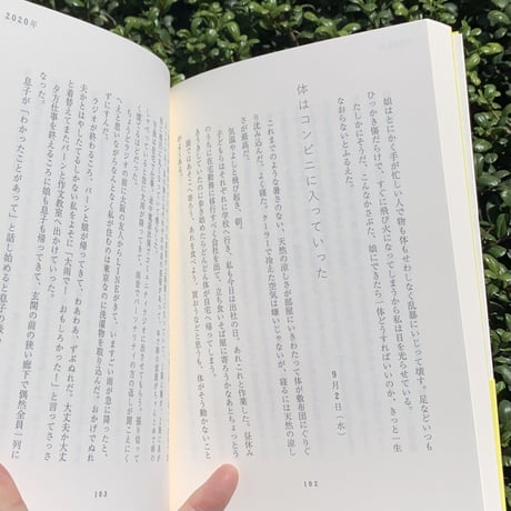 古賀及子｜ちょっと踊ったりすぐにかけだす