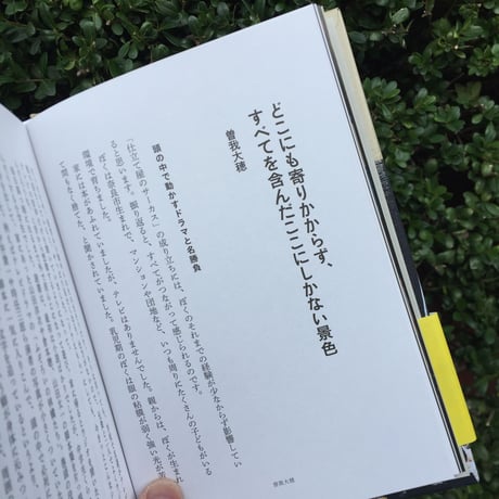 したてやのサーカス