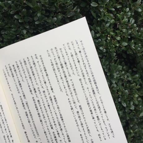 SUNNY 特別号「あなたとわたし」
