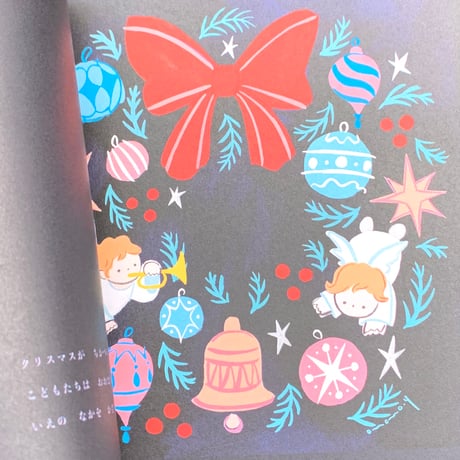 大桃洋祐｜クリスマスの子どもたち