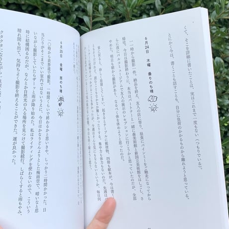 植本一子｜ある日突然、目が覚めて