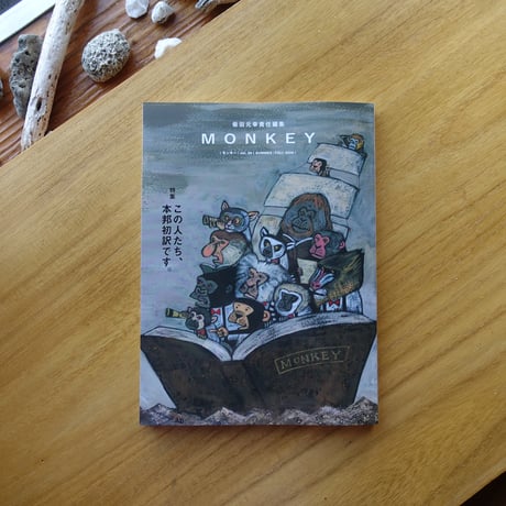 MONKEY | vol.39