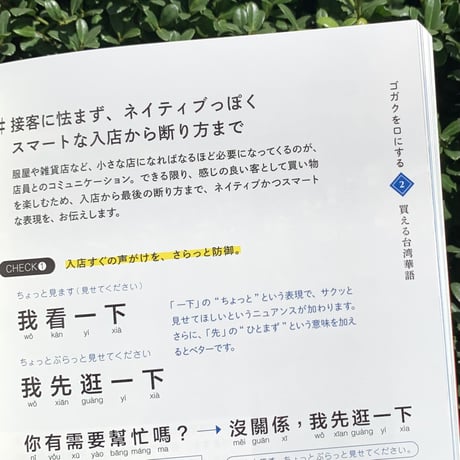 田中佑典｜カルチャーゴガク　～ニーハオのその先へ。 台湾旅を楽しむための⽥中式コミュニケーション術〜