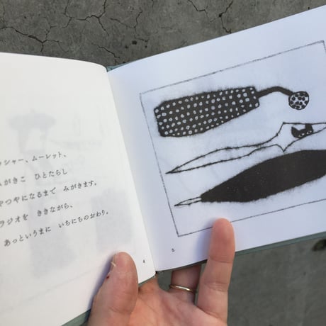 さかたきよこ、タダジュン｜とるにたらないおとこの話（新装版）