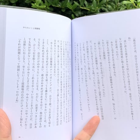 モノ・ホーミー | するべきことは何ひとつ