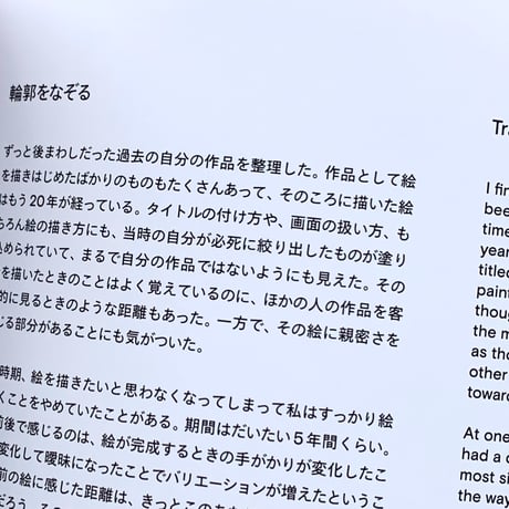 安藤智｜輪郭をなぞる