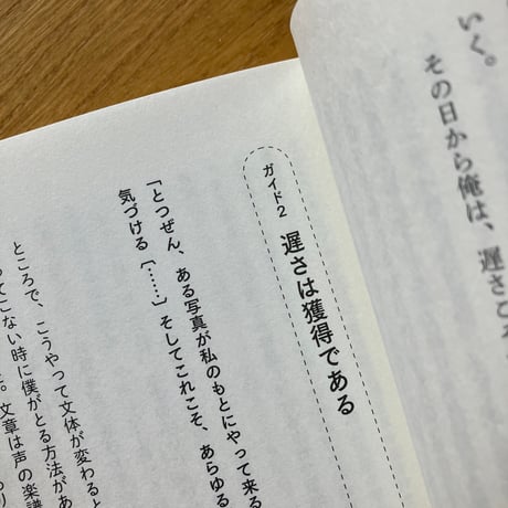 山若将也｜いそがない冒険