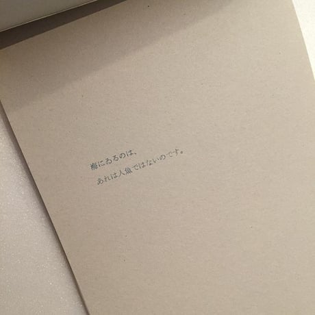 ヒロイヨミ社｜漂流箋