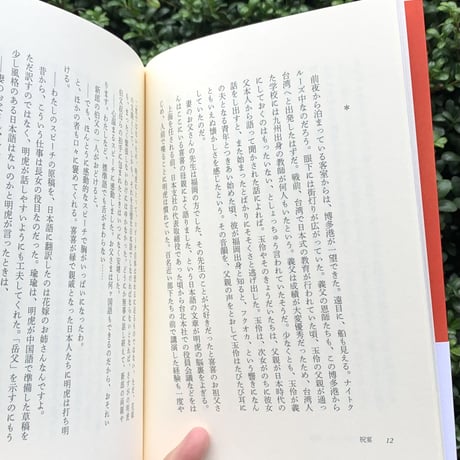 温又柔｜祝宴