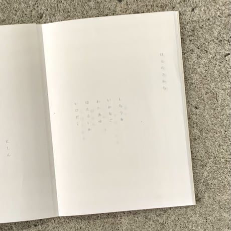 ヒロイヨミ社｜はるのこと
