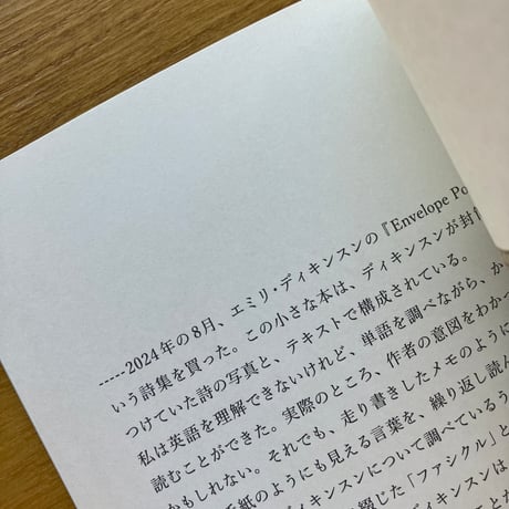 山本アマネ｜Unknown letters