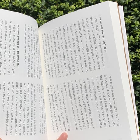 小沼理｜1日が長いと感じられる日が、時々でもあるといい