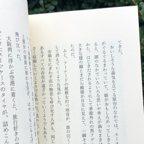 アサノタカオ｜小さな声の島