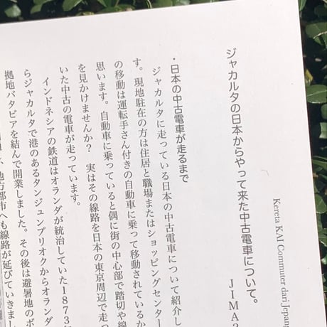 編：渡辺尚子｜イし本