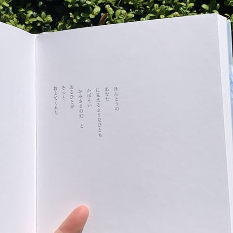 西尾勝彦｜ふたりはひとり