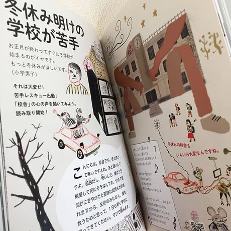 小島ケイタニーラブ、木下ようすけ｜こちら、苦手レスキューQQQ！