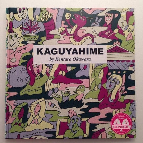 大河原健太郎｜KAGUYAHIME