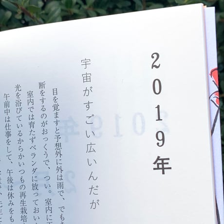 古賀及子｜おくれ毛で風を切れ