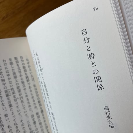 チェ・スミン＝編｜私の小さな日本文学