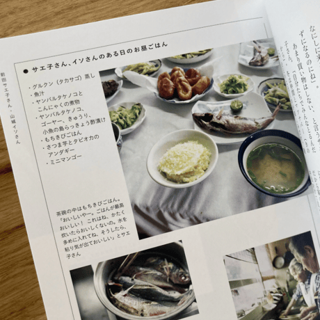 金城笑子（笑味の店 店主）｜おばぁたちの台所　ーやんばるでつないできた食と暮らしと言葉の記録ー